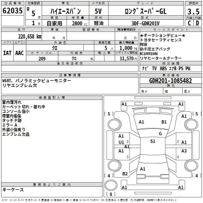 Toyota HIACE VAN  с аукциона в Японии