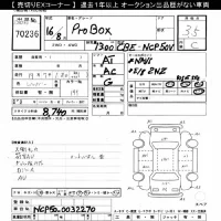Toyota PROBOX лот № 70236 оценка 3.5  с аукциона в Японии 10