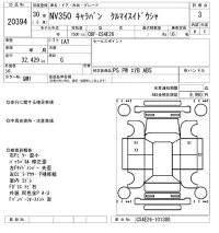 Nissan CARAVAN VAN лот № 20394 оценка 3  с аукциона в Японии 4
