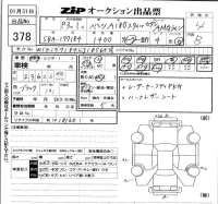 Mercedes-Benz A CLASS лот № 378 оценка 4  с аукциона в Японии 5