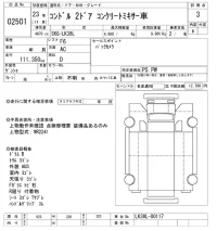 Nissan CONDOR лот № 2501 оценка 3  с аукциона в Японии 10