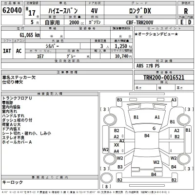 Toyota HIACE VAN  с аукциона в Японии