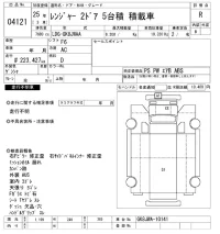 Hino RANGER лот № 4121 оценка R  с аукциона в Японии 8