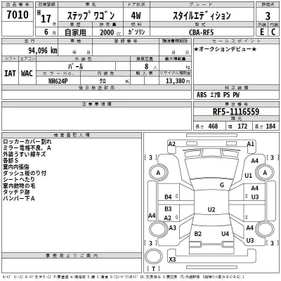 Honda STEP WAGON  с аукциона в Японии