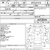 Toyota SUPRA лот № 89 оценка R  с аукциона в Японии 2