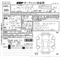 Audi Q8 лот № 385 оценка 4.5  с аукциона в Японии 5
