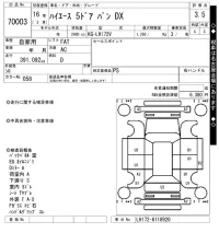Toyota HIACE VAN лот № 70003 оценка 3.5  с аукциона в Японии 10