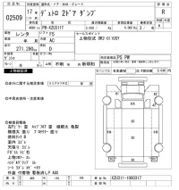Hino DUTRO лот № 2509 оценка R  с аукциона в Японии 10