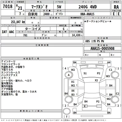 Toyota MARK X ZIO  с аукциона в Японии