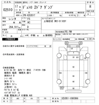 Hino DUTRO лот № 2510 оценка R  с аукциона в Японии 10