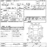 Honda STREAM лот № 7014 оценка R  с аукциона в Японии 5