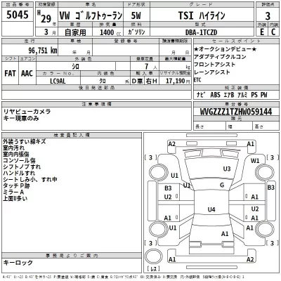 Volkswagen GOLF TOURAN  с аукциона в Японии