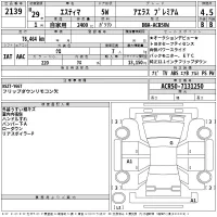 Toyota ESTIMA лот № 2139 оценка 4.5  с аукциона в Японии 2