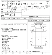 Nissan CONDOR лот № 2517 оценка 3  с аукциона в Японии 10