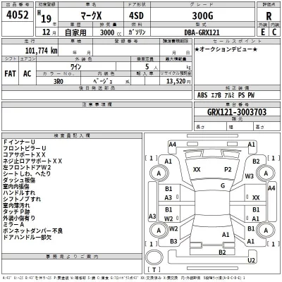 Toyota MARK X  с аукциона в Японии