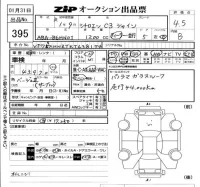 Citroen C3 лот № 395 оценка 4.5  с аукциона в Японии 5