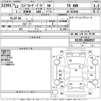 Toyota LAND CRUISER PRADO лот № 12301 оценка 3.5  с аукциона в Японии 2
