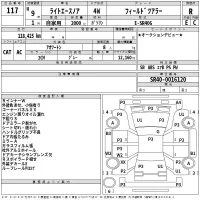 Toyota TOWN ACE NOAH лот № 117 оценка R  с аукциона в Японии 2