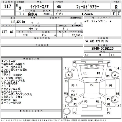 Toyota TOWN ACE NOAH  с аукциона в Японии