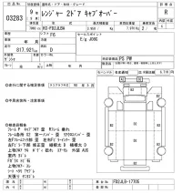 Hino RANGER лот № 3283 оценка R  с аукциона в Японии 9