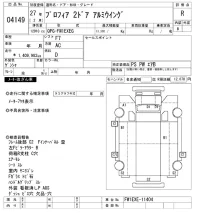 Hino PROFIA лот № 4149 оценка R  с аукциона в Японии 8