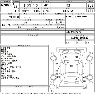 Mazda BONGO VAN  с аукциона в Японии