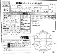 Mercedes-Benz B CLASS лот № 410 оценка 4  с аукциона в Японии 5