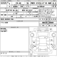 Mazda CX-60 лот № 12325 оценка 4.5  с аукциона в Японии 2