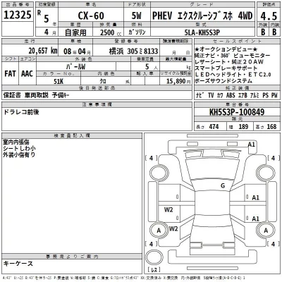 Mazda CX-60  с аукциона в Японии