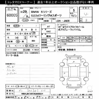 BMW 5-Series лот № 60005 оценка 4  с аукциона в Японии 11