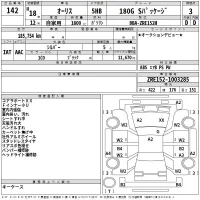 Toyota AURIS лот № 142 оценка 3  с аукциона в Японии 2
