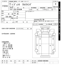 Hino DUTRO лот № 71016 оценка R  с аукциона в Японии 10
