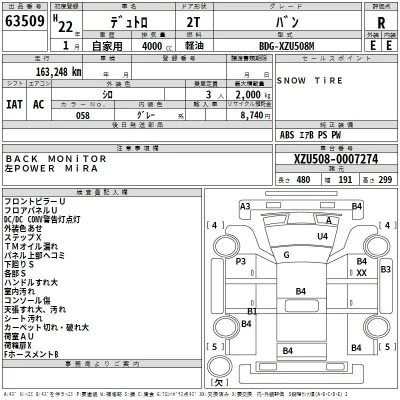 Hino DUTRO  с аукциона в Японии