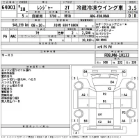 Hino RANGER лот № 64001 оценка 3.5  с аукциона в Японии 2