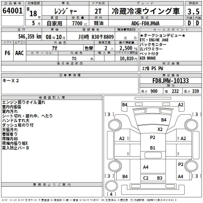 Hino RANGER  с аукциона в Японии