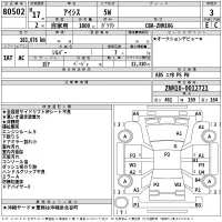 Toyota ISIS лот № 80502 оценка 3  с аукциона в Японии 2