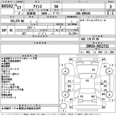 Toyota ISIS  с аукциона в Японии