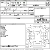 Toyota SUCCEED лот № 80511 оценка 3.5  с аукциона в Японии 2