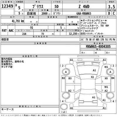 Toyota Prius  с аукциона в Японии
