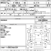 Mitsubishi DELICA D5 лот № 80522 оценка 3  с аукциона в Японии 2