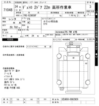 Hino DUTRO лот № 71048 оценка 3  с аукциона в Японии 11
