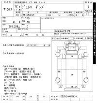 Hino DUTRO лот № 71052 оценка 3  с аукциона в Японии 9