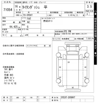 Mazda TITAN лот № 71054 оценка 3.5  с аукциона в Японии 9
