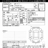 Mazda ATENZA WAGON лот № 60077 оценка 4.5  с аукциона в Японии 11