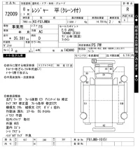 Hino RANGER лот № 72009 оценка R  с аукциона в Японии 10