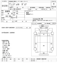 Hino DUTRO лот № 1370 оценка R  с аукциона в Японии 10