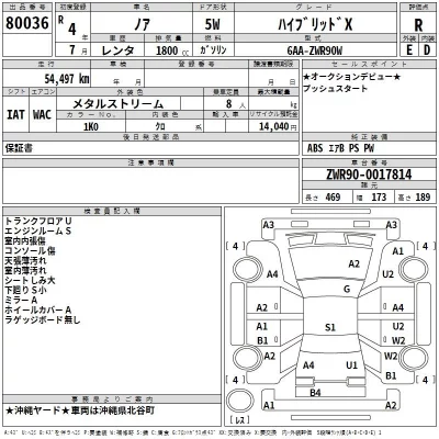 Toyota NOAH  с аукциона в Японии