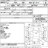 Toyota ALLION лот № 80035 оценка R  с аукциона в Японии 2
