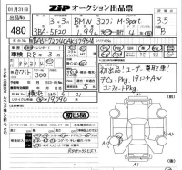 BMW 3-Series лот № 480 оценка 3.5  с аукциона в Японии 5