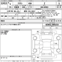 Toyota CROWN лот № 12413 оценка 5  с аукциона в Японии 2